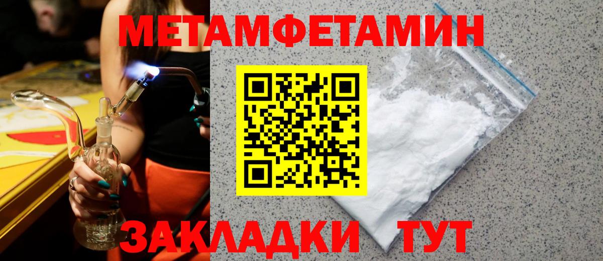 АМФЕТАМИН Розовый  Вход с VPN  Амфетамин  Красноуфимск 