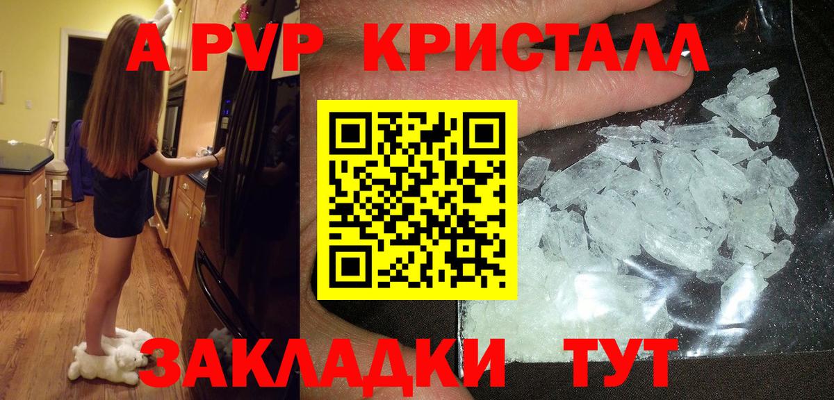 Красноуфимск  A-PVP Соль  А ПВП СК  A-PVP  Вход с VPN 