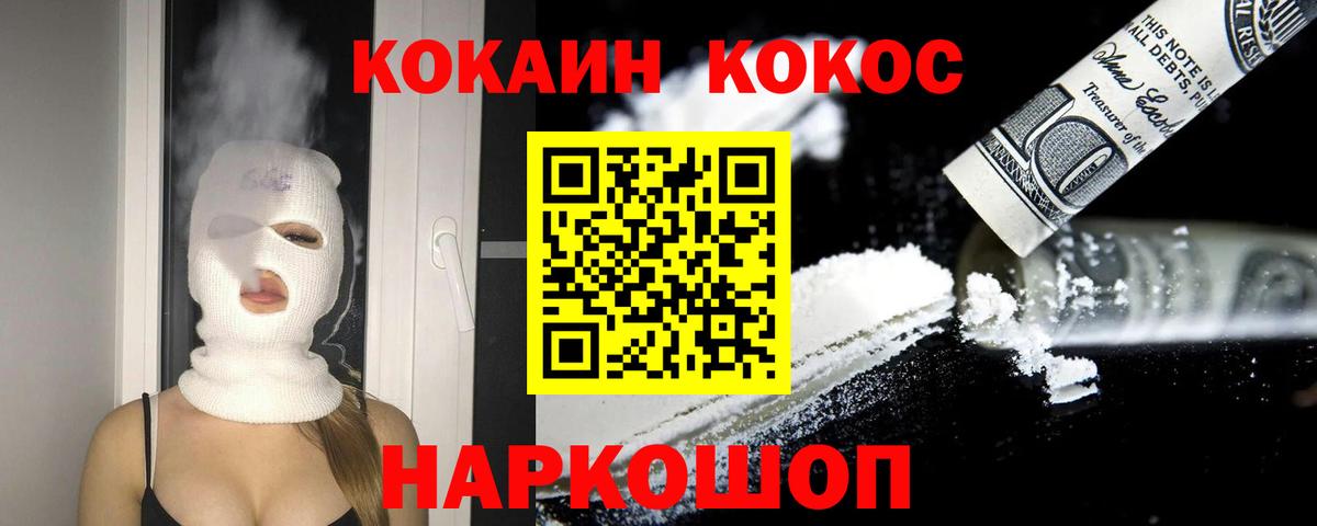 КОКАИН Перу  Вход с VPN  КОКАИН Перу  Красноуфимск 