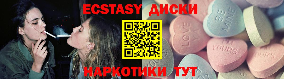 ЭКСТАЗИ 280 MDMA Красноуфимск