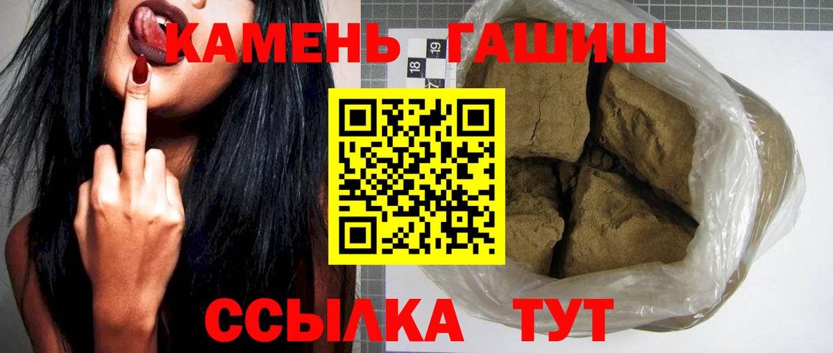 ГАШИШ hashish Красноуфимск