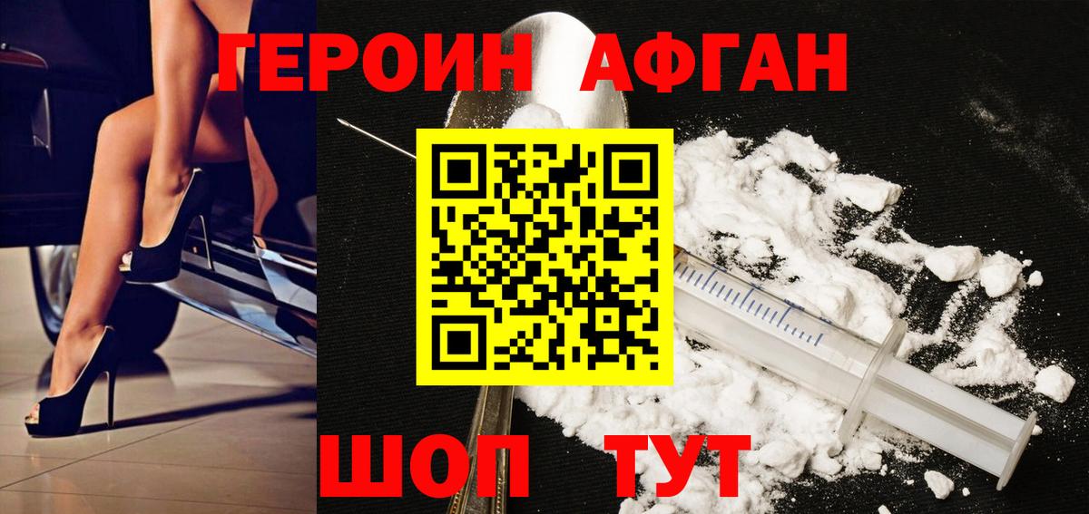 Героин герыч  Вход с VPN  Красноуфимск 