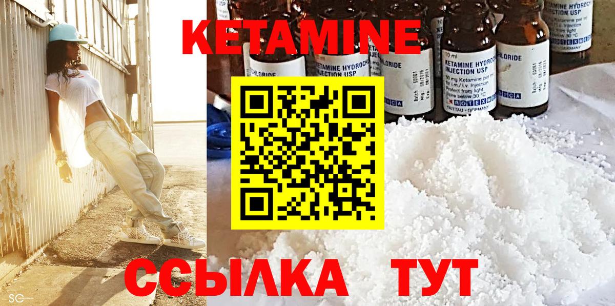 Кетамин ketamine Красноуфимск