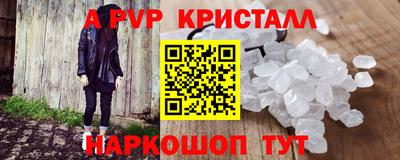 а пвп мука Уссурийск