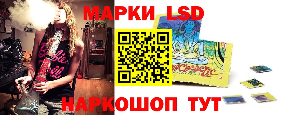 Лсд 25 экстази ecstasy  блэк спрут маркетплейс  Вход с VPN  Красноуфимск  LSD-25 экстази кислота 