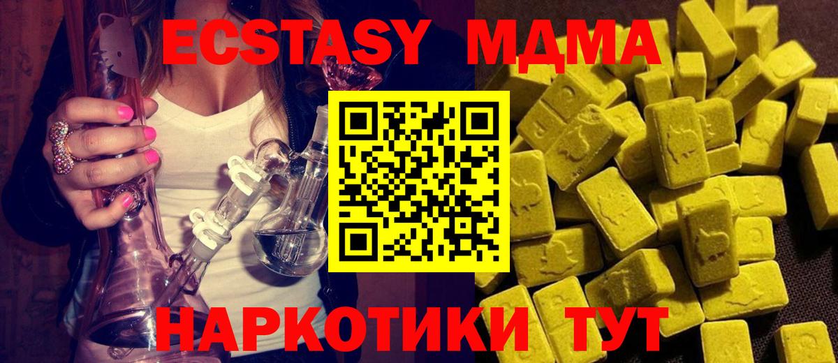 Красноуфимск  МДМА кристаллы  Вход с VPN  MDMA кристаллы 