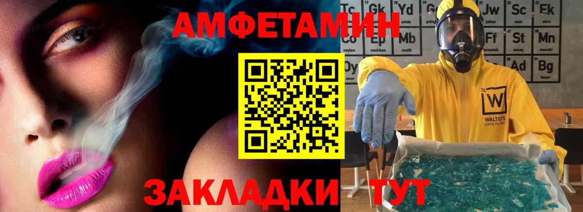 МЕТАМФЕТАМИН Декстрометамфетамин 99.9% Красноуфимск