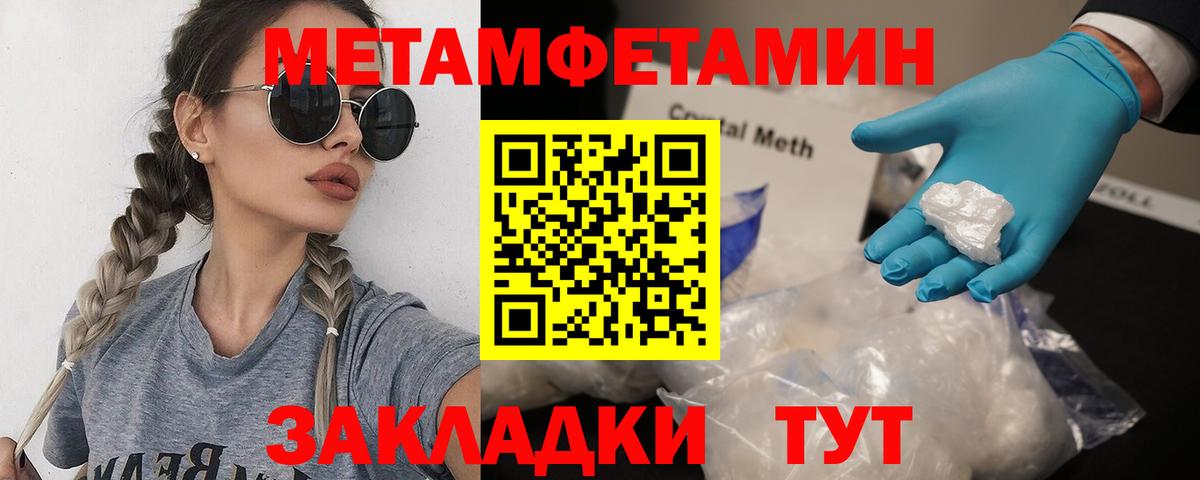 Красноуфимск  Метамфетамин Декстрометамфетамин 99.9%  Вход с VPN 
