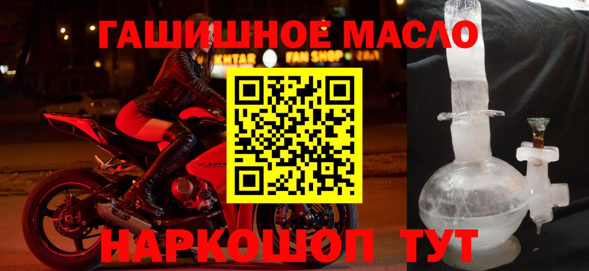 Красноуфимск  Дистиллят ТГК вейп с тгк  Вход с VPN  ТГК гашишное масло 