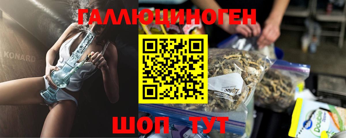 Псилоцибиновые грибы MAGIC MUSHROOMS  Псилоцибиновые грибы прущие грибы  Красноуфимск  Вход с VPN 